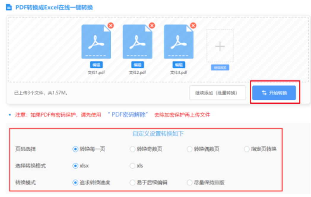 鸭脖app下载使用讲解 - 开始转换