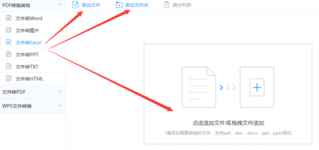鸭脖app下载使用讲解 - 选择文件格式